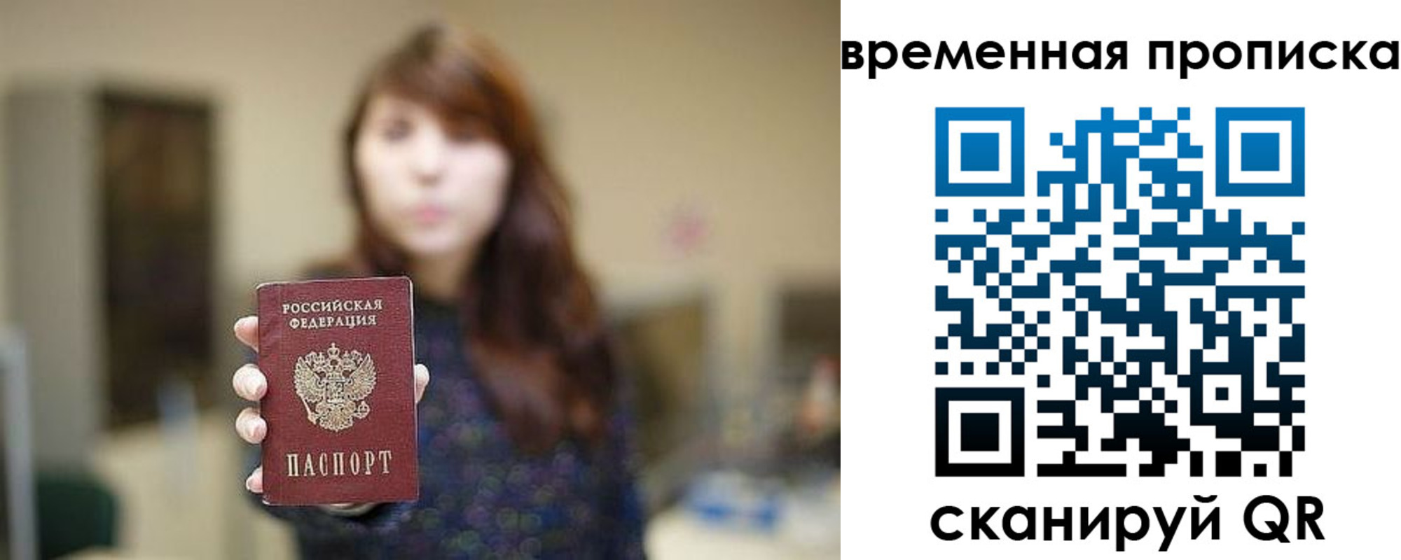 временная регистрация поиск в Лодейном Поле