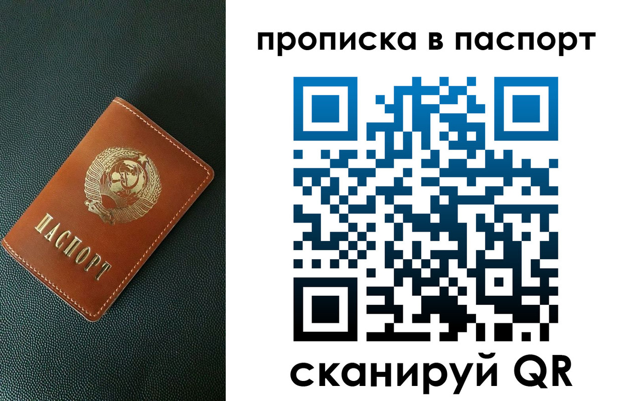 купить прописку в Лодейном Поле