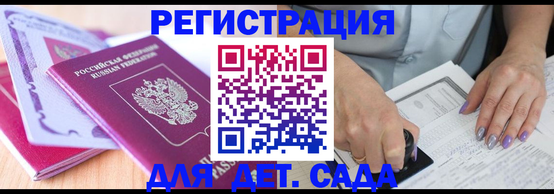 временная регистрация 2025 в Лодейном Поле