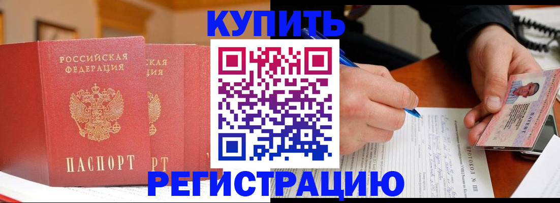 временная регистрация для школы в Лодейном Поле