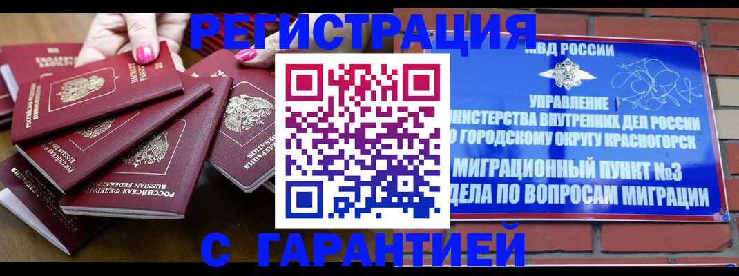 прописка для кредита в Лодейном Поле