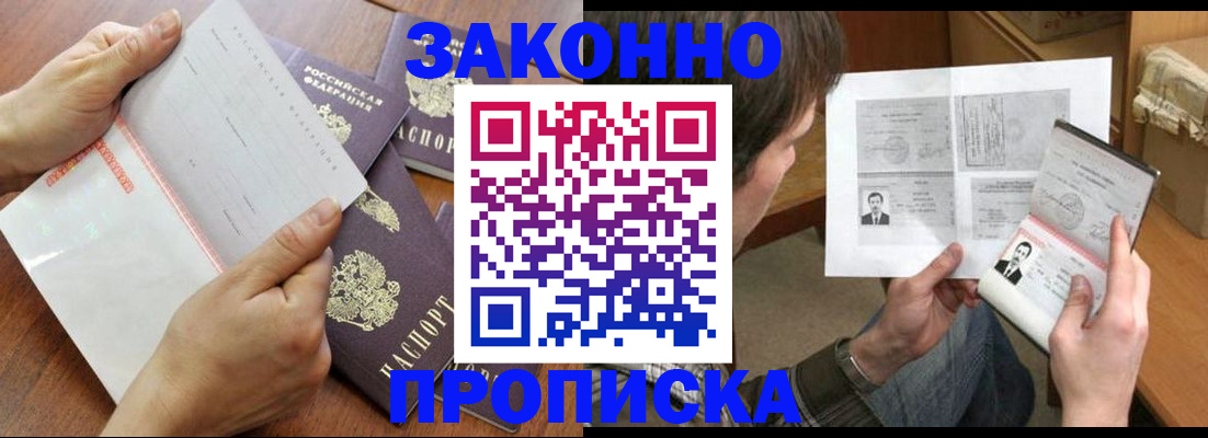 регистрация в Лодейном Поле