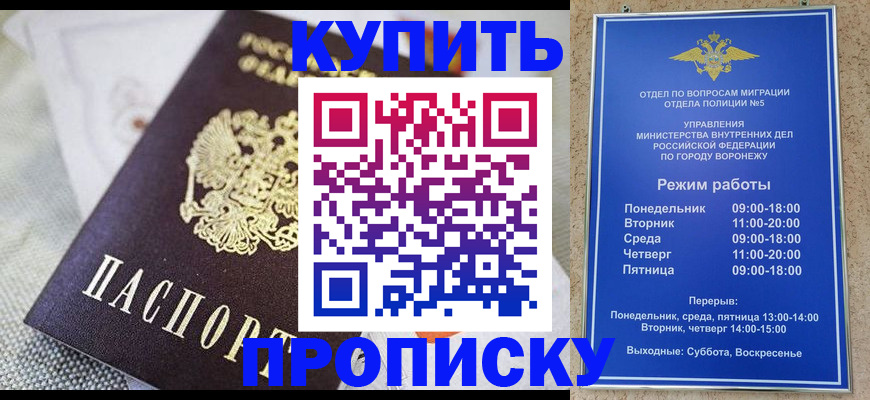 временная регистрация купить в Лодейном Поле
