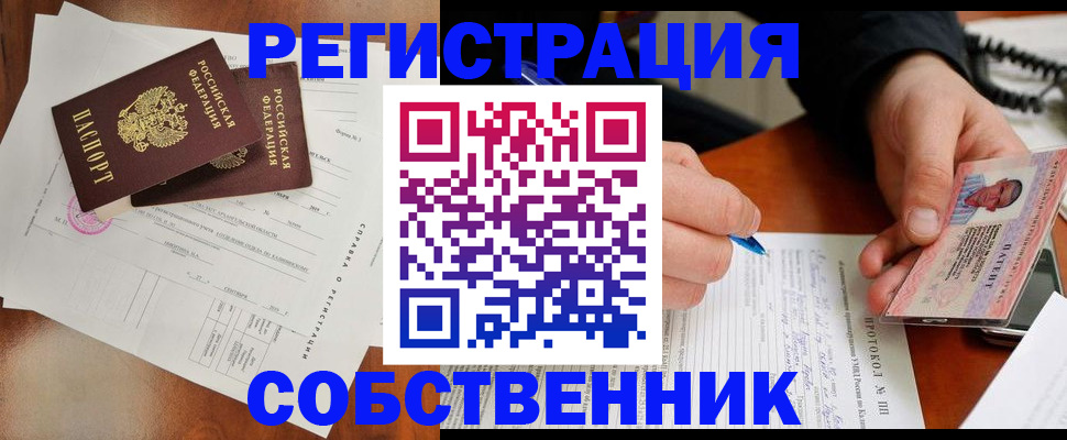 прописка штамп в Лодейном Поле