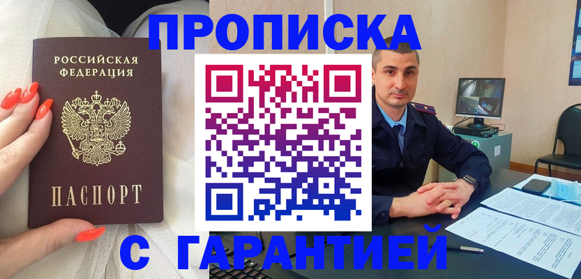 прописка для работы в Лодейном Поле