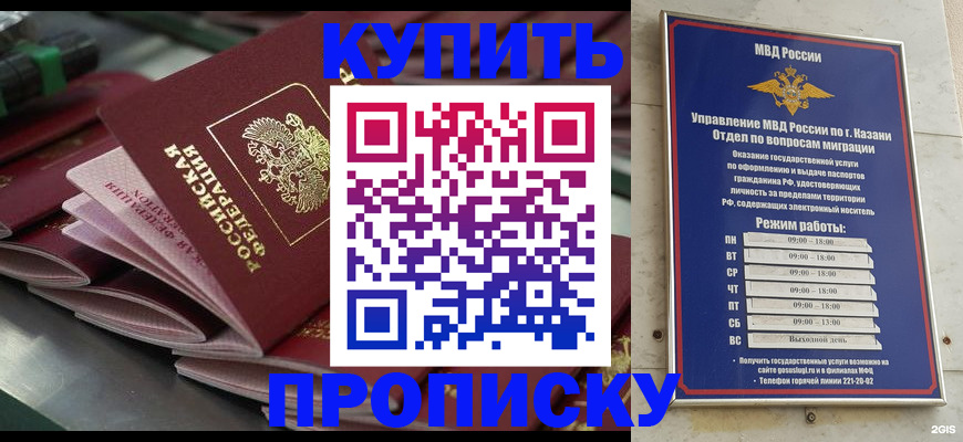 купить прописку в Лодейном Поле