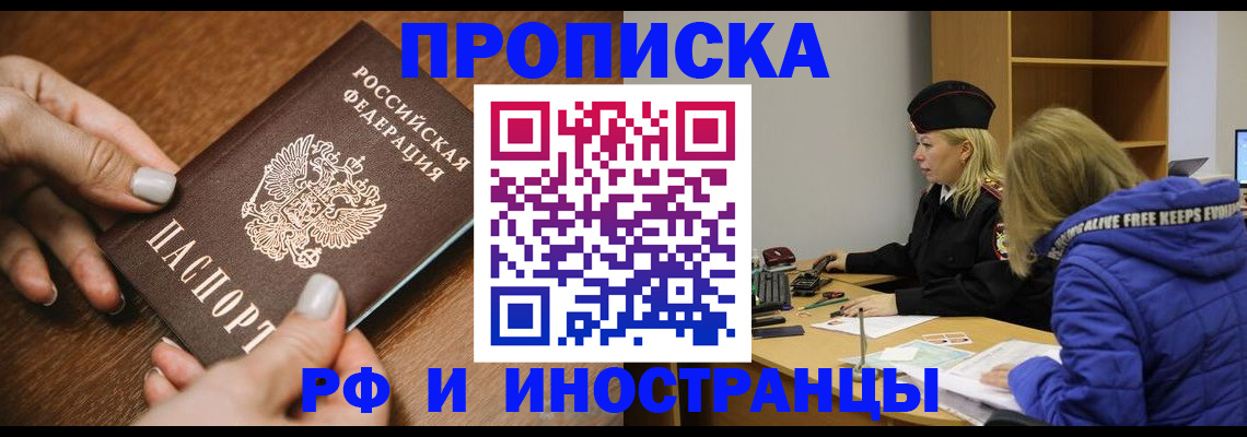 временная регистрация для школы в Лодейном Поле